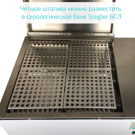 Серологическая баня Stegler БСЛ в СПб