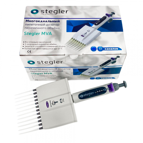 Двенадцатиканальный дозатор переменного объёма Stegler MVA-12-30-300 (12 каналов, 30-300 мкл, полностью автоклавируемый) в СПб